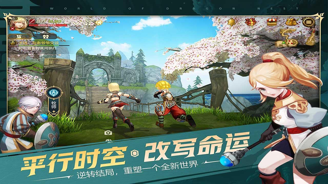 龙之谷世界b站测试服版本截图3
