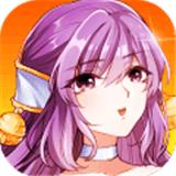 援军觉醒官方版