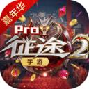 征途2修改版