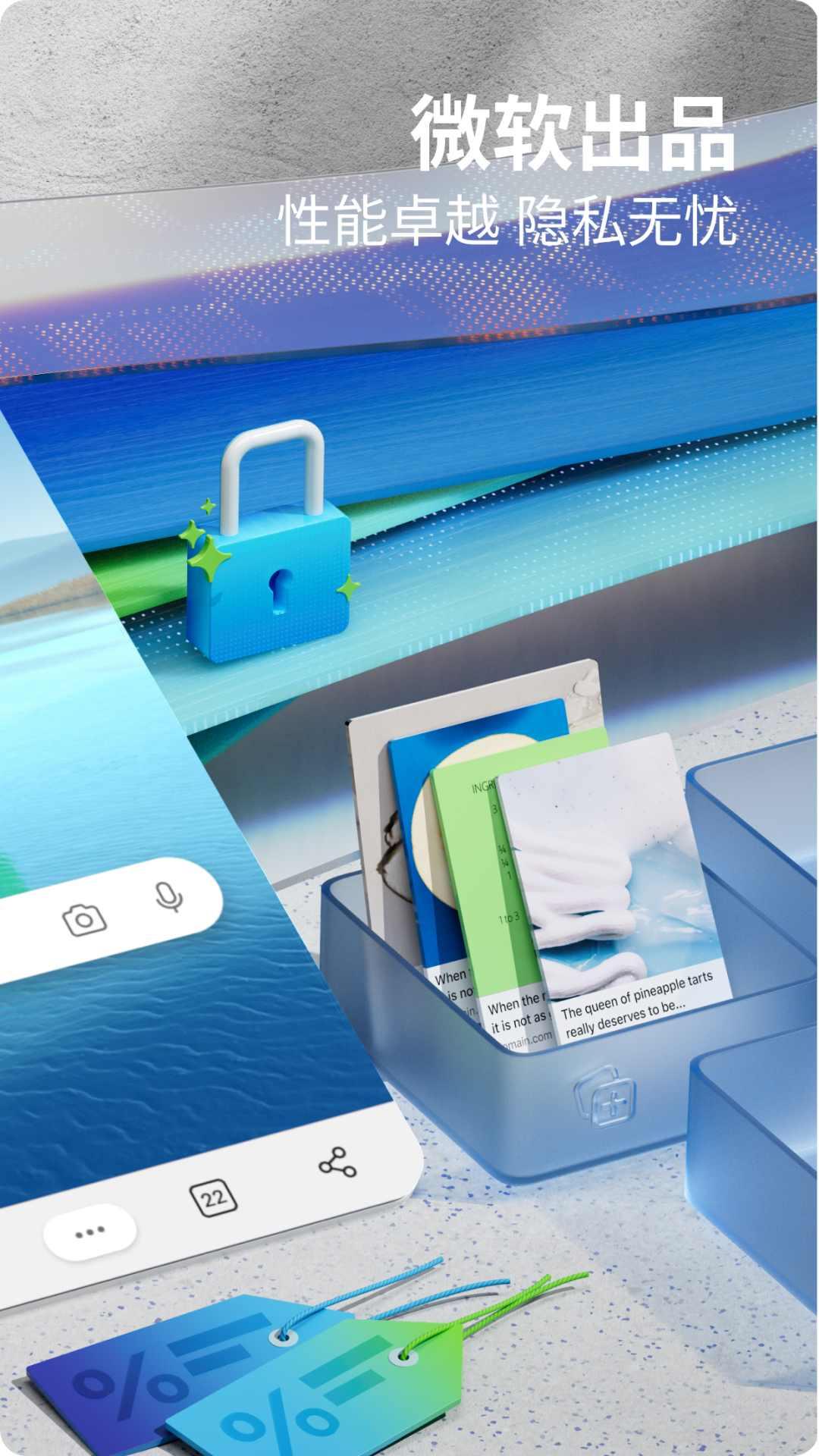 Edge浏览器下载安装安卓版截图3