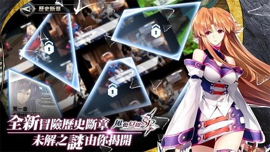 風色幻想sp安卓版截图2