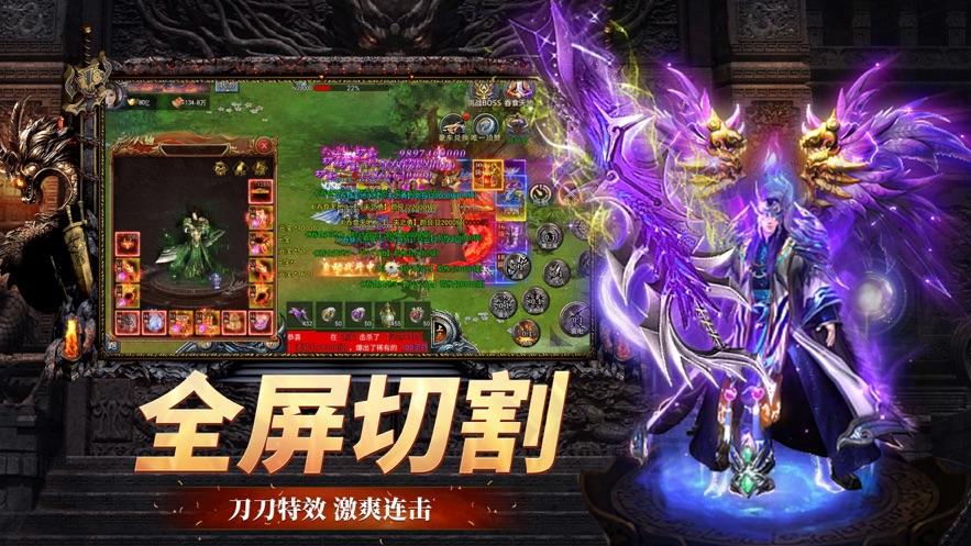 最强战兵超超超变版三国传奇截图3