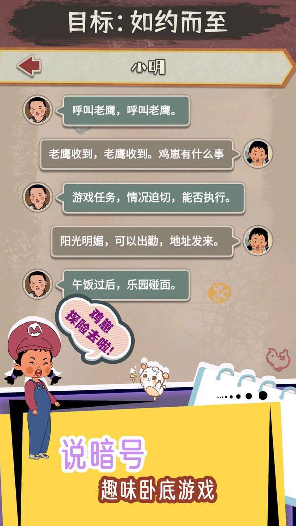 王蓝莓的冒险世界手游截图0