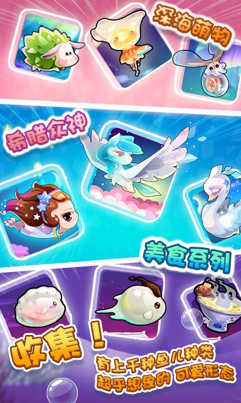 开心水族箱修改版无限内购截图0