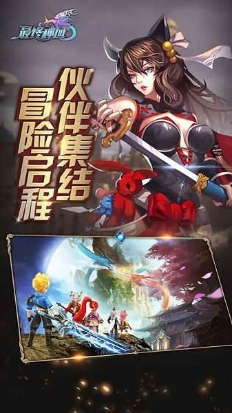 最后的神谕官网版截图1