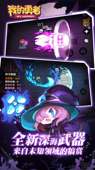 我的勇者百度版截图1