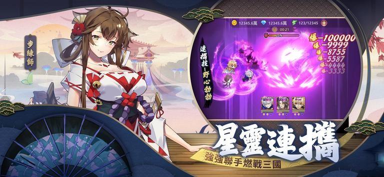 星三国安卓版截图2