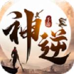神逆九州安卓版