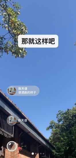 微信iOS7.0.13官方正式版更新截图2