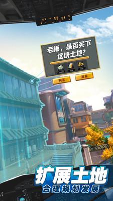 商道高手首富人生修改版截图0