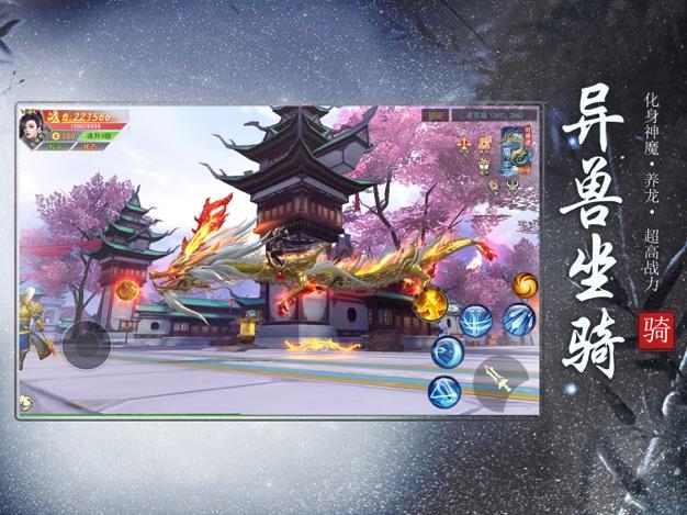 斩魔问道安卓版截图1