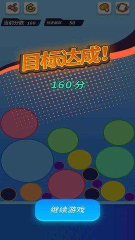 弹珠超人游戏截图0