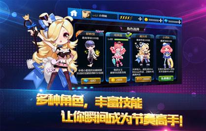 节奏大师修改版截图0