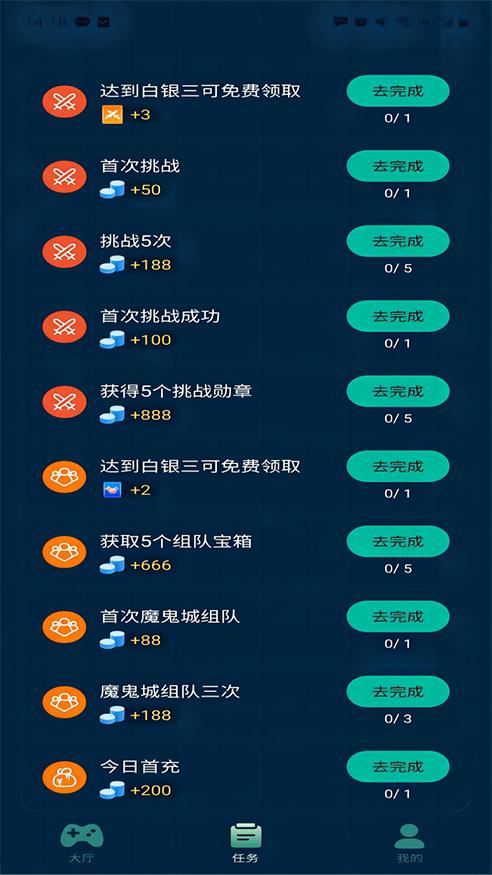 米玩世界安卓app下载截图3