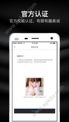 知聊视频聊天软件安卓版APP下载截图0