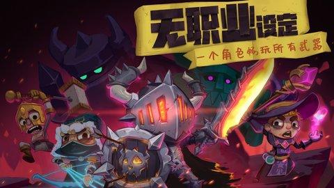 独奏骑士修改版最新截图1