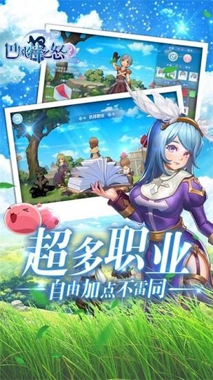 巴风特之怒手游截图0