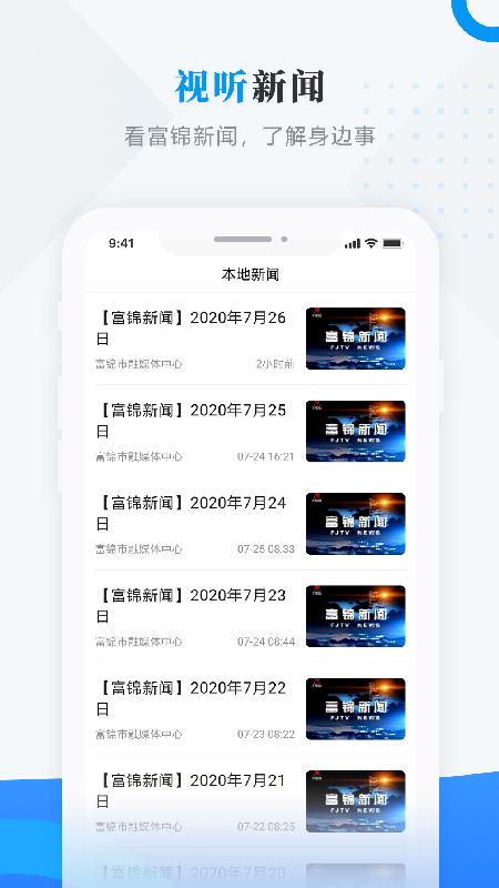粮都富锦app截图2