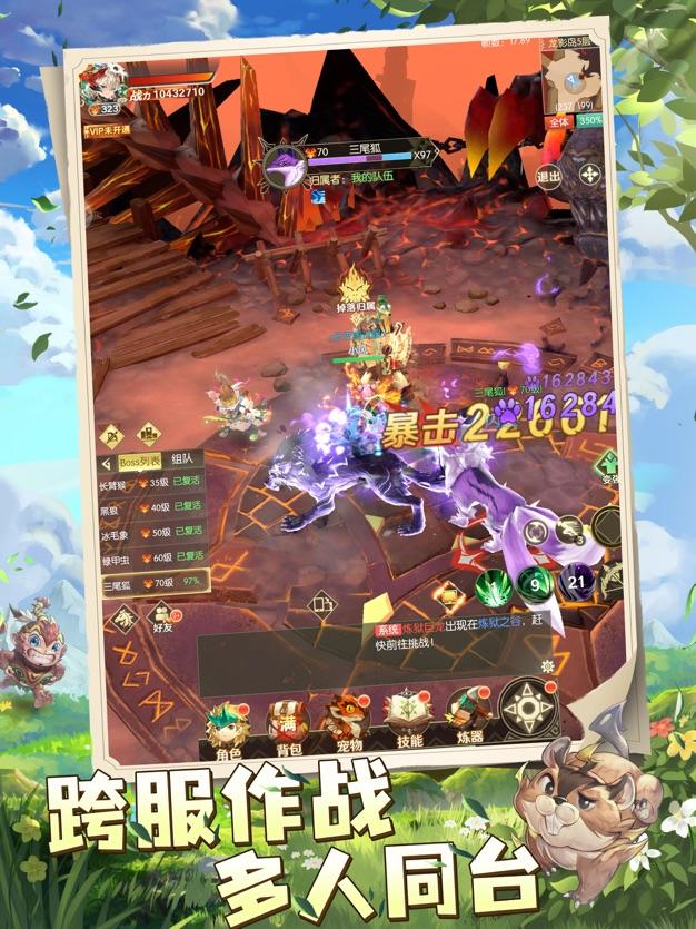 龙之秘境下载最新版截图0