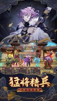 真战三国官方版截图3