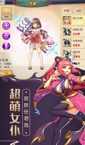 异次元传说截图2