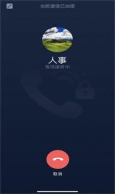 链上会议app截图1