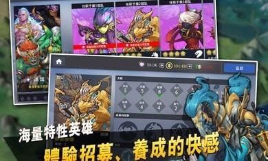 英雄经理官方版截图1