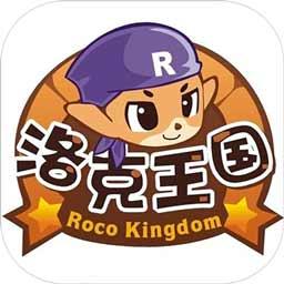 洛克王国手游内测服