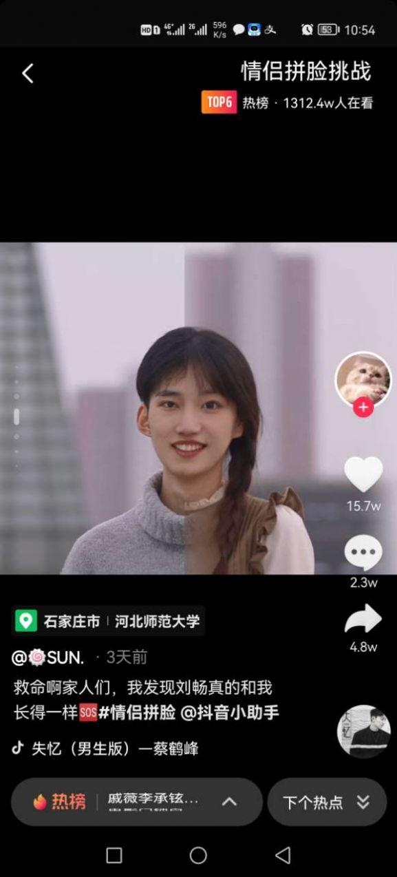 抖音超火的穿鞋舞特效视频制作app最新版下载截图2
