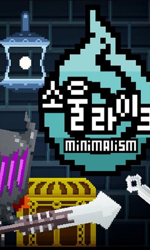 像素灵魂安卓版截图2