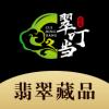 翠叮当珠宝app安卓版