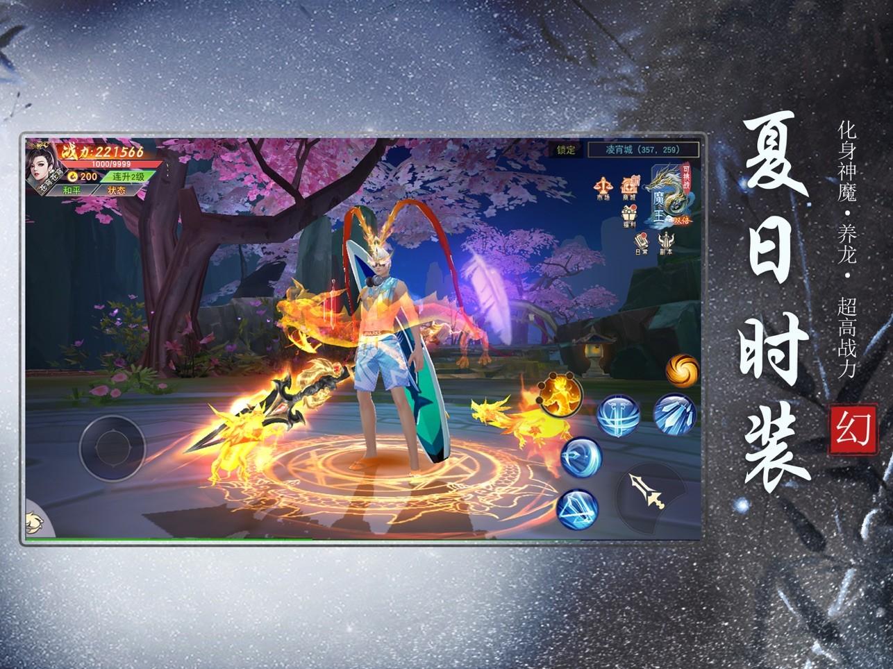 斩魔问道安卓版截图3