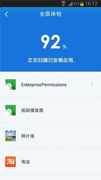 金山毒霸手机版截图2