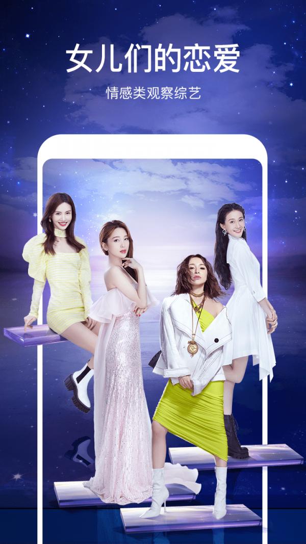 芒果tv手机版截图3