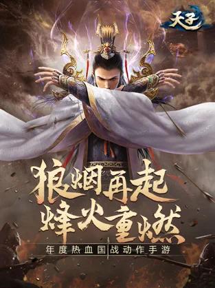 天子手游无限仙玉截图2