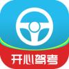 开心驾考app安卓版