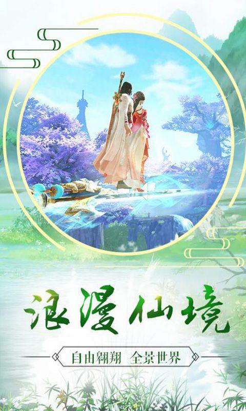 长生原之长生恋最新版截图1