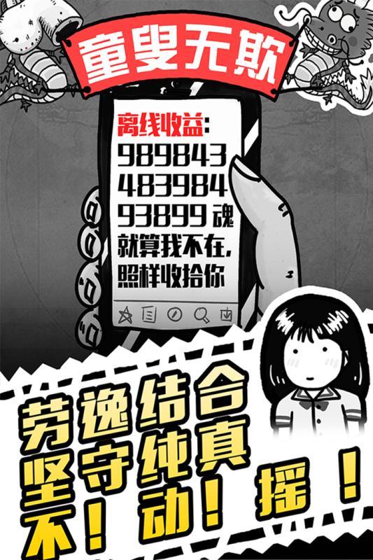 愚公移山3智叟的反击最新版截图3