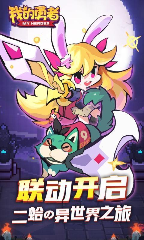 我的勇者6.2.0天宫无限粉钻破解版图片1