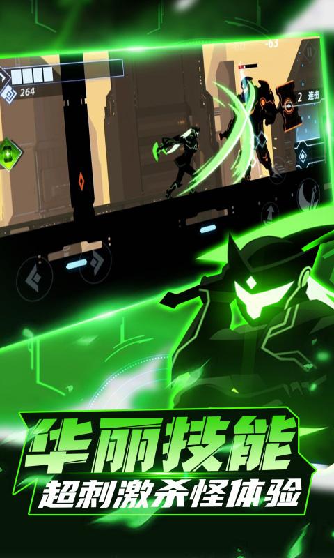 火柴人格斗家无敌版截图1