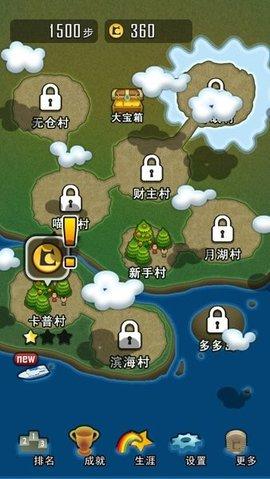 求合体无限步数修改版截图0