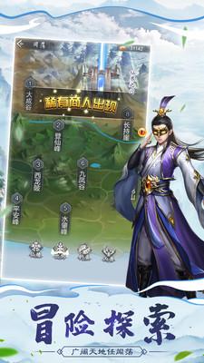 仙命决截图3