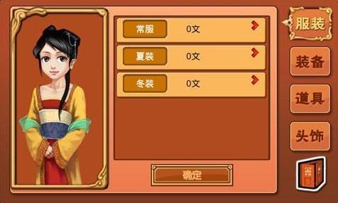 皇后成长计划1.8截图2