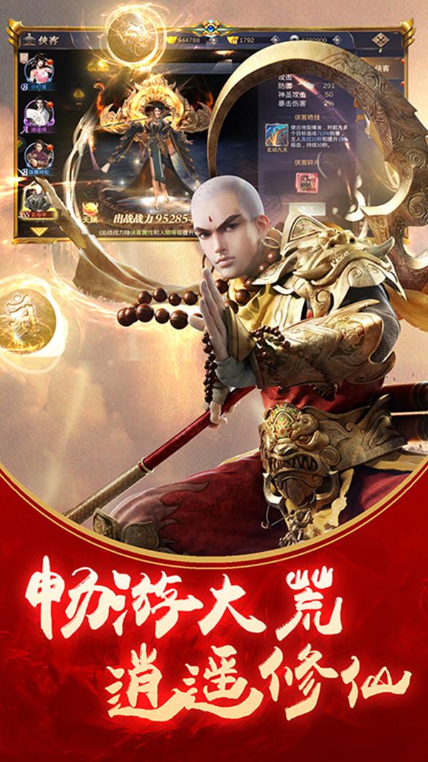 仙魔变手游最新版截图2