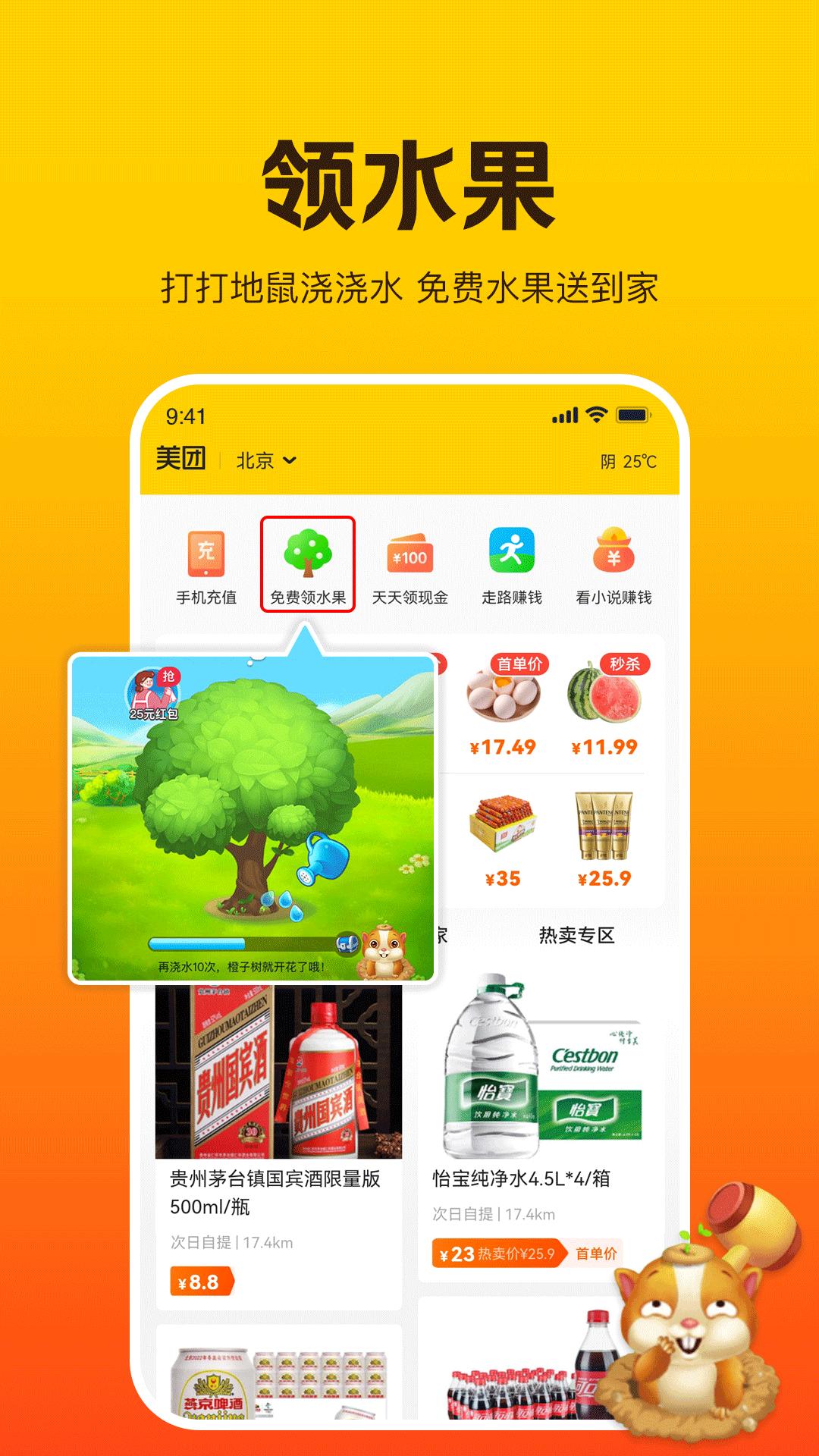 美团极简版app最新版本下载截图1