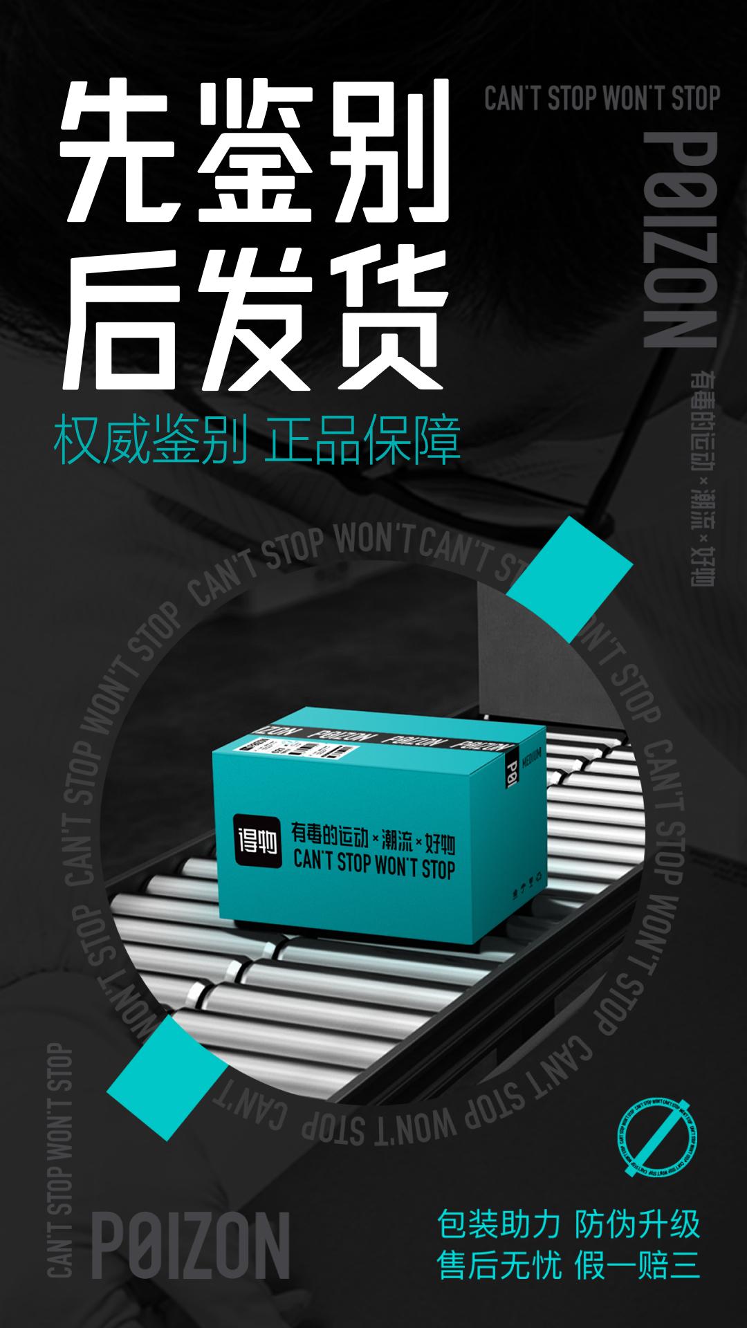 得物app2025最新下载截图2