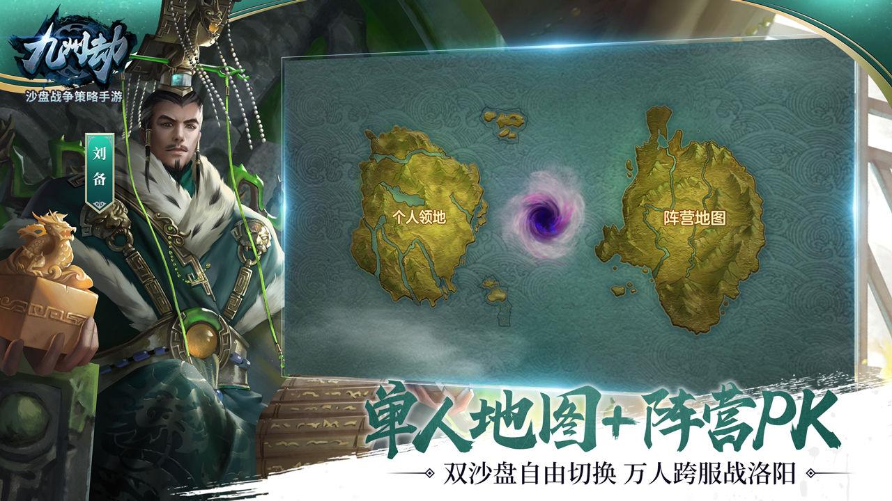 九州劫多益官方版截图2