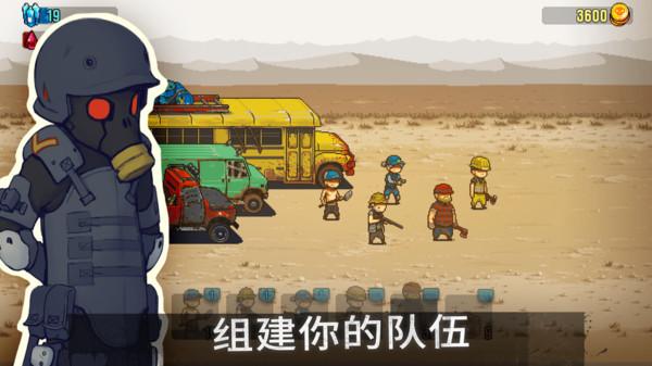 全民僵尸大战无限钞票版破解版截图1