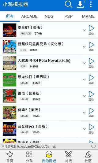 小鸡模拟器ios官网版截图1