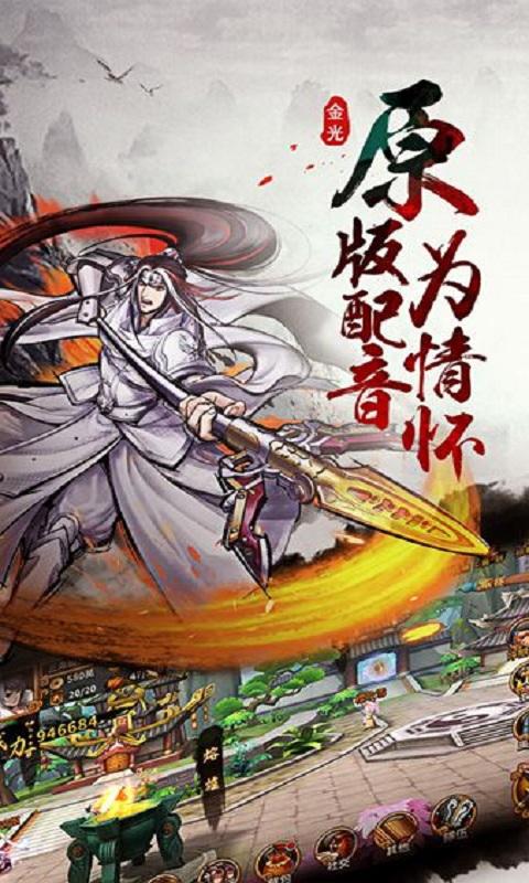 金光群侠传截图2